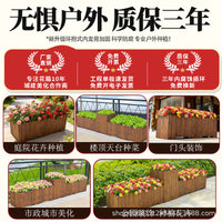 防腐木花箱种植箱户外庭院耐用栽花盆长方形室外阳台碳化松木花箱