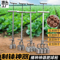 玉米播种机新款手压式营养坨制钵器播种神器育苗模具肥球泥坨打钉