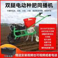 电动播种机施肥玉米花生大豆小麦多功能精播机充电播种施肥一体机
