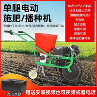 电动播种机施肥玉米花生大豆小麦多功能精播机充电播种施肥一体机