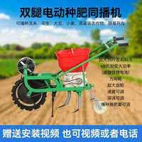 电动播种机施肥玉米花生大豆小麦多功能精播机充电播种施肥一体机