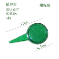 土筛挖孔育苗器加长手动柄移苗器播种器 套装园艺工具