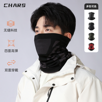 CHARS防风保暖面罩骑行自行车透气男面罩加绒加厚滑雪蓄热围脖