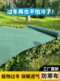 绿化无纺布防寒布加厚冬季植物果树防寒保温过冬防冻保暖布树木