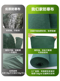 绿化无纺布防寒布加厚冬季植物果树防寒保温过冬防冻保暖布树木