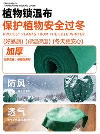绿化无纺布防寒布加厚冬季植物果树防寒保温过冬防冻保暖布树木