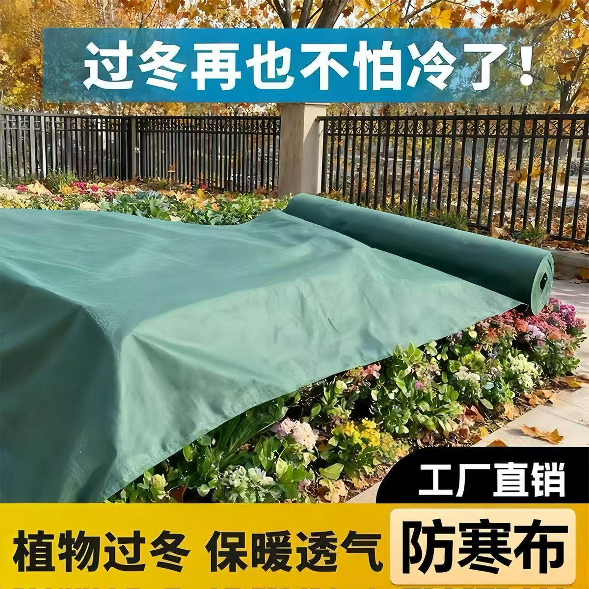 绿化无纺布防寒布加厚冬季植物果树防寒保温过冬防冻保暖布树木