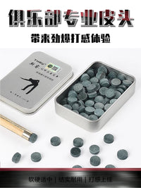 正品斯睿公杆皮头球杆台球小头杆皮头免修皮头球房俱乐部杆头皮头