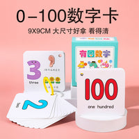 幼儿园宝宝儿童数字卡片0到1-10到100早教认知幼儿学数字卡识数