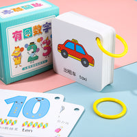 幼儿园宝宝儿童数字卡片0到1-10到100早教认知幼儿学数字卡识数