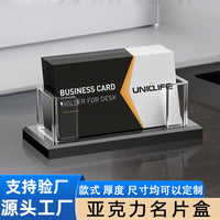 亚克力名片创意名片座笔筒收纳透明盒子印刷定制logo盒桌面名片架