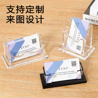亚克力名片创意名片座笔筒收纳透明盒子印刷定制logo盒桌面名片架