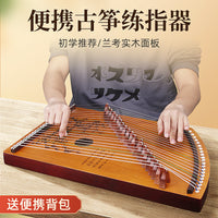 古筝练指器21弦实木专业指法练习神器便携款迷你儿童入门小古筝