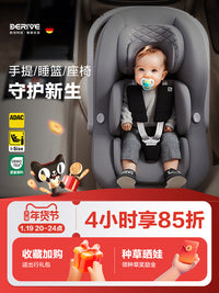 derive婴儿提篮式儿童安全座椅汽车用新生儿宝宝睡篮车载便携摇篮