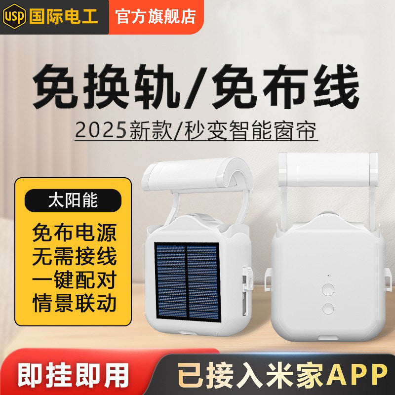 2025年新款电动窗帘伴侣已接入米家轨道罗马杆智能移动器全自动 【罗马杆对开+随意贴】2主机+遥控+随意贴