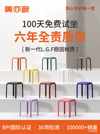 塑料凳可叠放客厅结实方凳家用椅子多巴胺高板凳现代简约备用餐椅