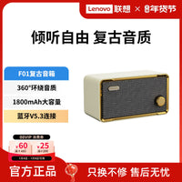 联想生态品牌异能者复古蓝牙音响家用高音质便携桌面无线音箱新款 桌面复古蓝牙音响 经典黑