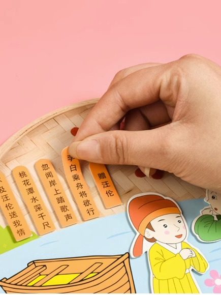 diy手工礼物儿童诗词贴画创意益智小玩具幼儿园小朋友小礼品奖励