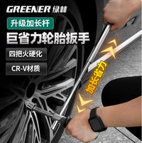 绿林汽车轮胎十字套筒扳手 加长杆省力拆卸 专业换胎工具套装