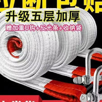 带反光拖车重型5汽车牵引绳越野车SUV强力吨10吨拉车绳专用拖车绳
