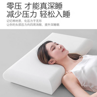 朵亚之星酒店同款记忆棉枕头护颈椎助睡眠零压枕芯专用枕成人一对