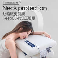 朵亚之星酒店同款记忆棉枕头护颈椎助睡眠零压枕芯专用枕成人一对