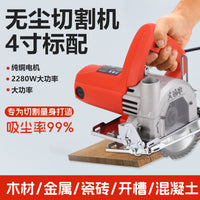 小型木工无尘切割机大功率开槽云石机电锯家用开槽机电动工具批发