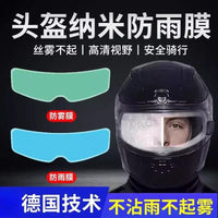 防起雾贴膜头盔防雾贴片摩托车通用型全盔防雨膜镜片防哈气防水气