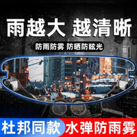 头盔防雨膜摩托车头盔防雾贴防晒膜全盔半盔通用型镜防风镜片防水