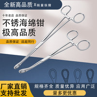 Stainless Steel Sponge Forceps 18CM 25CM Straight and Curved