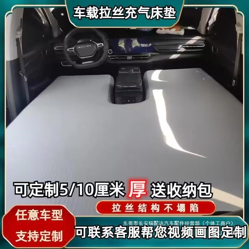 汽车车载拉丝底充气床垫后排前排硬板长方形车顶帐篷充气垫定瑞配