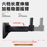 New Wall-Mount Speaker Bracket Arm 339 Hanger Card Bag Speaker Telescopic Support Speaker Telescopic Bracket Arm