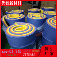 XPE Water Floating Mat for Swimming and Leisure