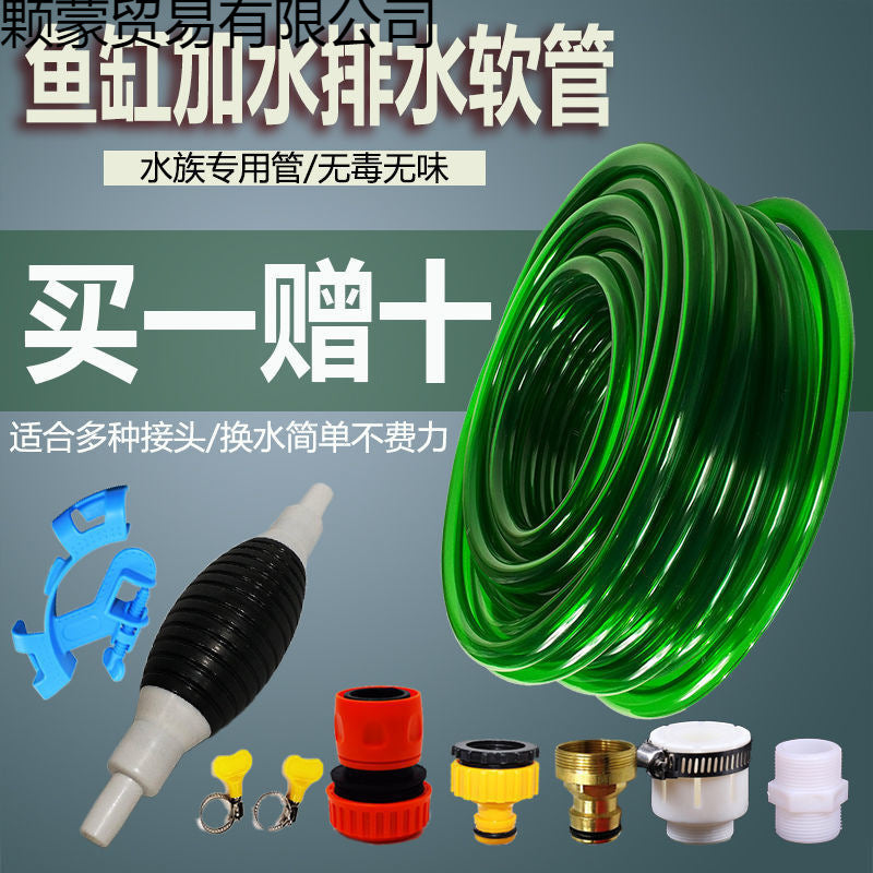 鱼缸换水管软管水族鱼缸换水加长手动加水排水器水泵清洁套装