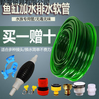 鱼缸换水管软管水族鱼缸换水加长手动加水排水器水泵清洁套装