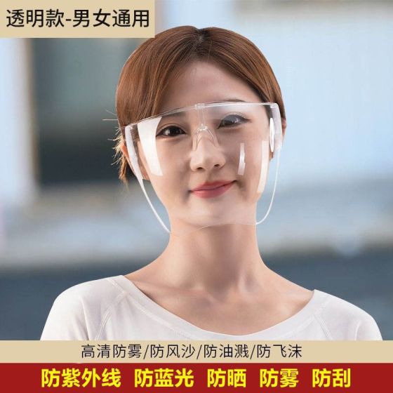 面屏防护面罩防飞沫防雾防风疫护目防尘油烟透明全脸头罩