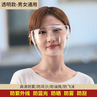 面屏防护面罩防飞沫防雾防风疫护目防尘油烟透明全脸头罩
