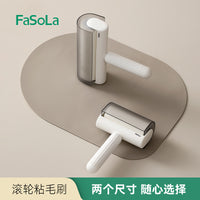 FaSoLa粘毛器滚筒可撕式滚刷衣服黏毛滚除毛筒可替换滚轮粘毛刷