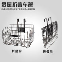 Foldable Bicycle Basket - Heavy-Duty Front or Rear Mount, Metal, Black