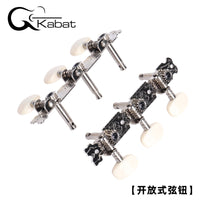 卡巴特吉他弦钮三联排Guitar Tuner Pegs吉他塑料弦钮开放式弦准