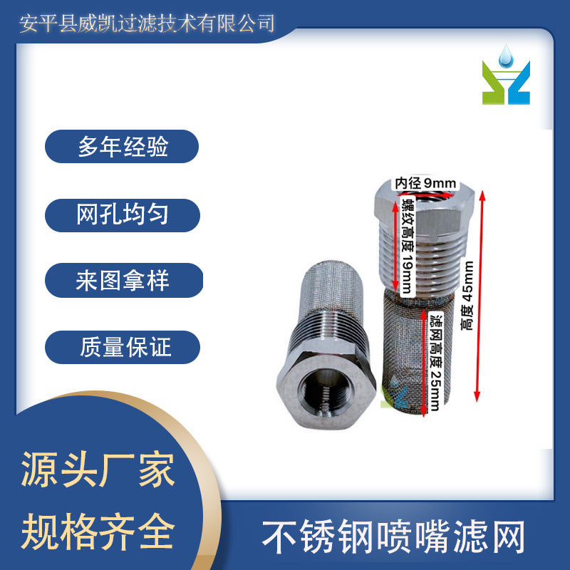 Stainless Steel Fine Mist Nozzle with Threaded Screen, Humidification Atomization Spray Head for Water