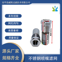 Stainless Steel Fine Mist Nozzle with Threaded Screen, Humidification Atomization Spray Head for Water