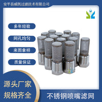 Stainless Steel Fine Mist Nozzle with Threaded Screen, Humidification Atomization Spray Head for Water