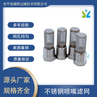 Stainless Steel Fine Mist Nozzle with Threaded Screen, Humidification Atomization Spray Head for Water