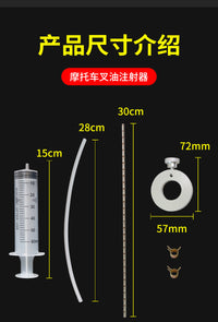 Motorcycle Fork Oil Syringe and Fork Spring Compressor Tool