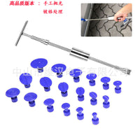 汽车凹陷修复工具套装凹坑修复免钣金凹痕器T型拉杆拉拔器车用
