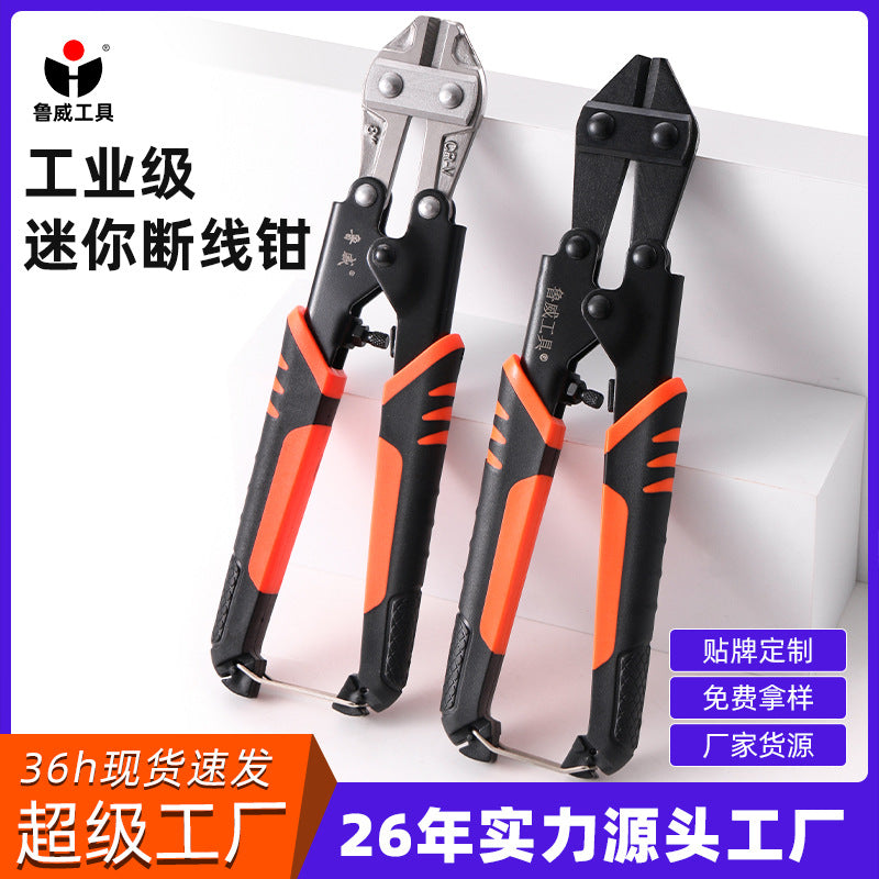 鲁威工具双色柄迷你钳8寸钢丝铁丝剪线钳手工钳迷你断线钳钢筋剪