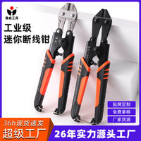 鲁威工具双色柄迷你钳8寸钢丝铁丝剪线钳手工钳迷你断线钳钢筋剪
