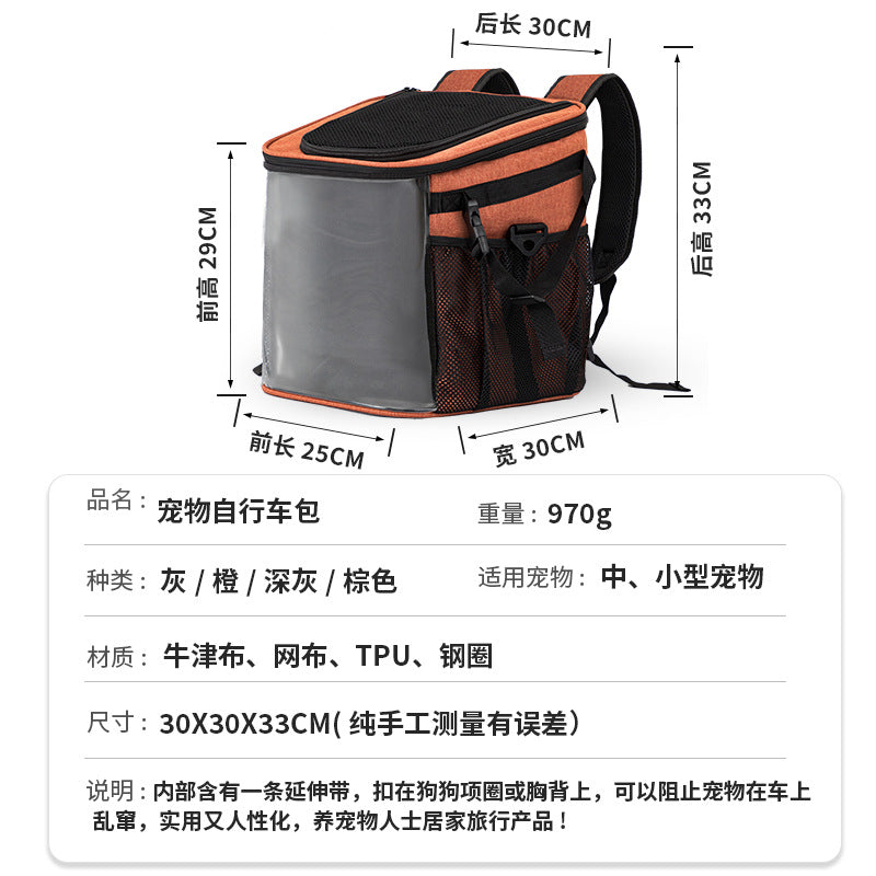 新款宠物包自行车载外出猫狗背包多功能大空间便携透气宠物挂包