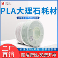 优线 pla大理石耗材 3d打印耗材 1.75mm 1kg 3D打印机耗材